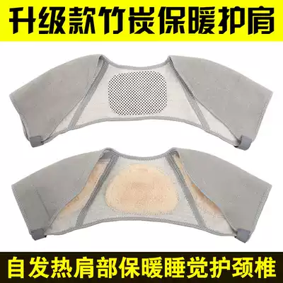 Supplies self-heating shoulder shoulder shoulder sleep cold winter women's shoulder thin protective shoulder cover travel