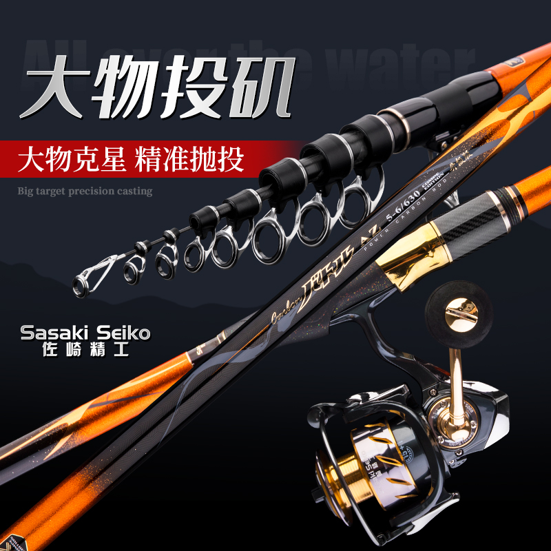 Sasaki Seiko Waterloo Fishing Rod Japan Imported Carbon Ultra-hard Long Festival Rod Suit Hands Sea Afar