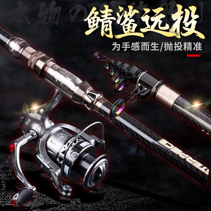 Suzaki Seiko sea rod set Japan imported carbon super hard far throw rod 2.1 2.7 3.6 4.5 meters throwing rod