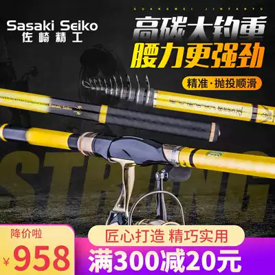 Sasaki Seiko rock fishing rod long section 7 2 meters hand sea dual-use rod Japan imported carbon super hard 6 3 rock rod set