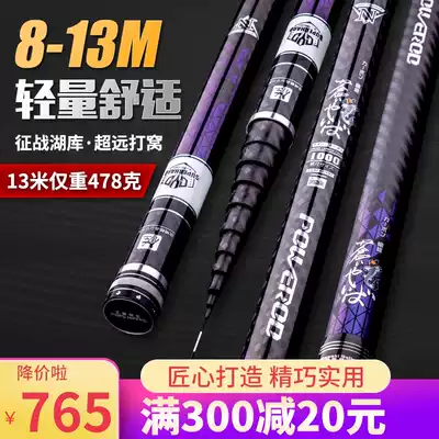 Sasaki Seiko Cangfeng 8m carbon hand rod 9 12 13m ultra-light and super hard 28-tone traditional fishing rod stream rod
