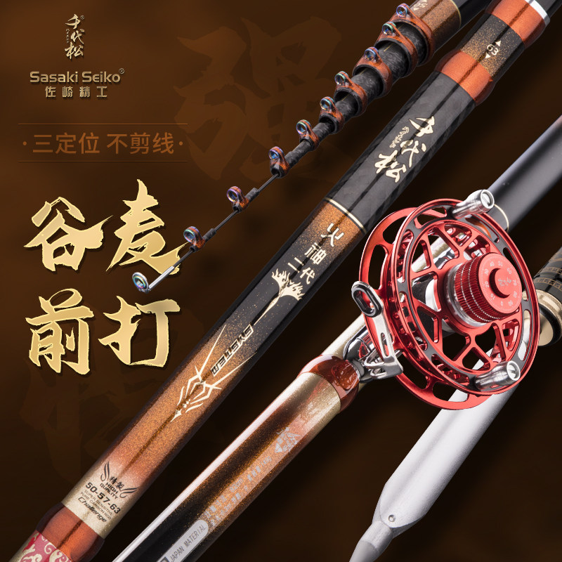Japan Import Carbon Thousand Generations Pine Fire God 2 Generations Three Positioning Short valley wheat front Rod Uncut Wire 7 m Fishing Rod