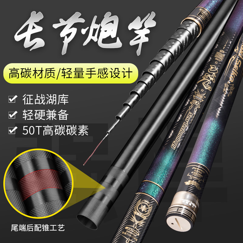 Zazaki Seiko Showa Cannon Rod Japan Import Carbon Traditional Fishing Rod Super Light Ultra Hard 19 Tuning Rod and Nest Rod-Taobao