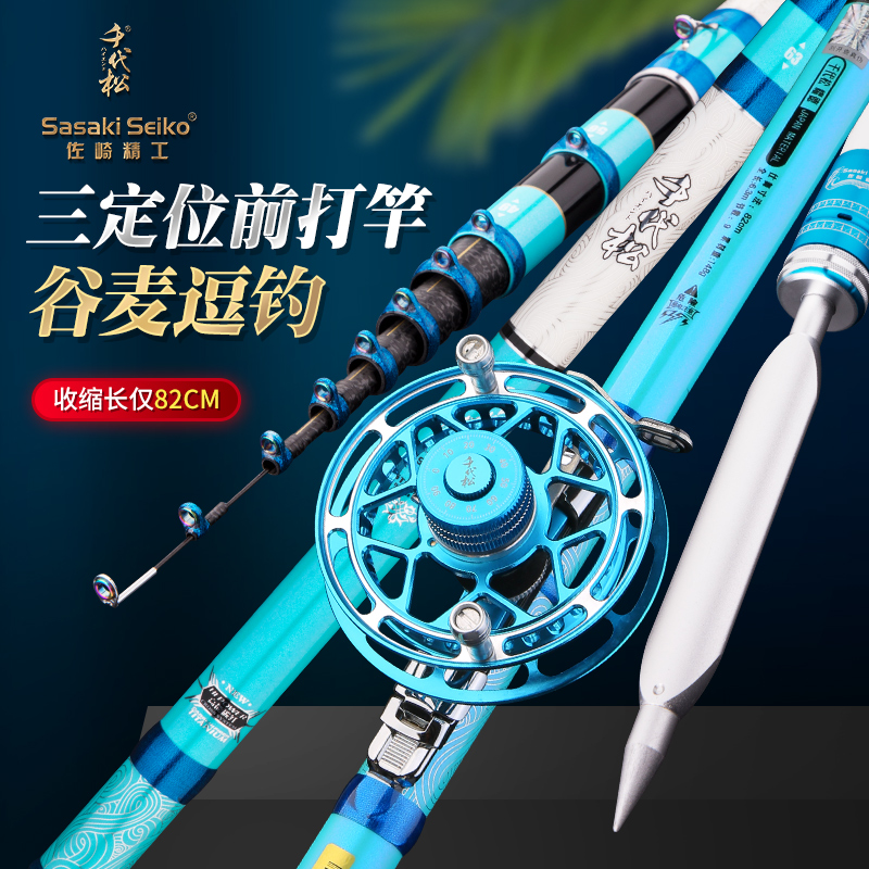 Zazaki Giodai Pine Shining Three Positioning Valley Wheat Unabated Line Front Beating Rod Ultra Hard Short Section Stream Rod Tease Fishing Hand Rod