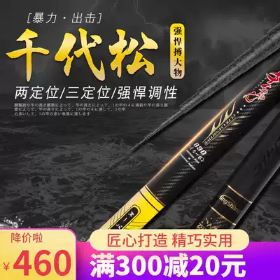 Sasaki Seiko Chiyomatsu fishing rod Imported from Japan carbon three-position 5 4 ultra-light and super hard fishing rod fishing rod