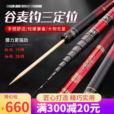 Sasaki Seiko Chiyo-Song ultra-light version three-positioning short-section fishing rod 5 4 meters super-hard 19-tuning hand Rod stream Rod