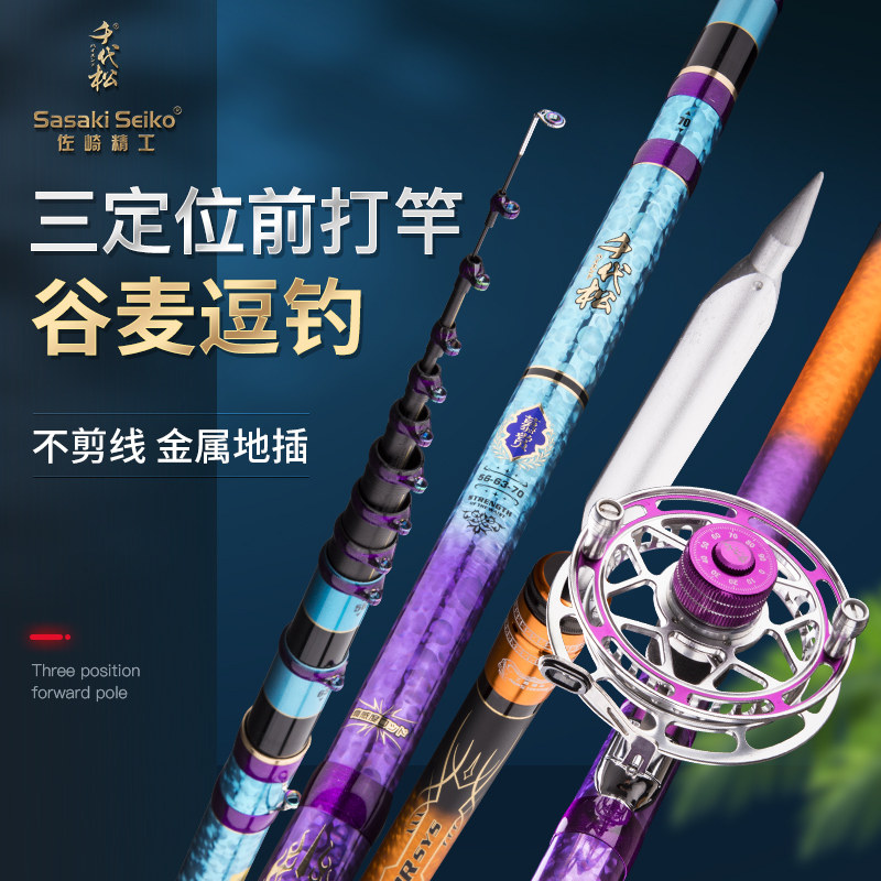 Zozaki Seiko Chiyoo Thousand Generations Pine and Fishing Rod Japan Imported Carbon Uncut Wire Valley Wheat Super Hard 19 Tune