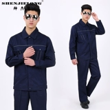 绅杰龙 Длинный рабочие услуги набор рабочих сервисов мужская фабрика электрической сварки автомобиль ремонт ремонт ремонт