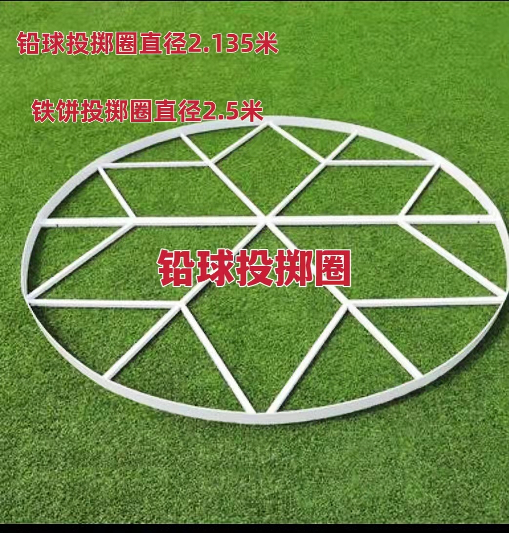 Pure solid wood lead ball against toe plate throwing circle 2135 m jumping board Springboard Athletics Competition Special Triple Jump-Taobao