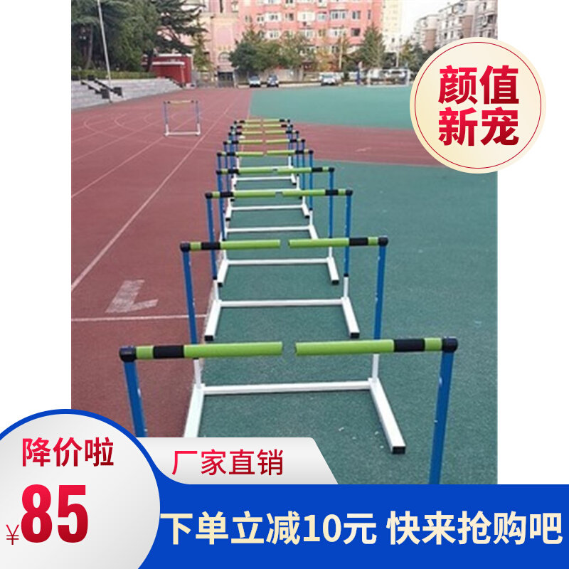Professional cross-bar frame new combined adjustable removable training disconnect Soft Safe School Athletics Competition