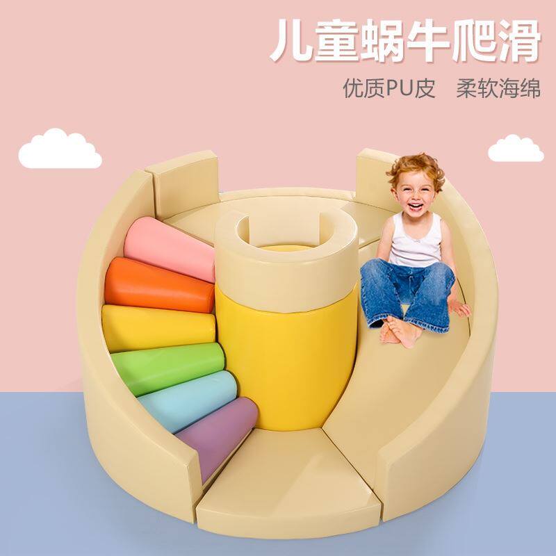 Early education center software combination indoor hall parent-child soft bag snail slide children climbing sensory integration training equipment