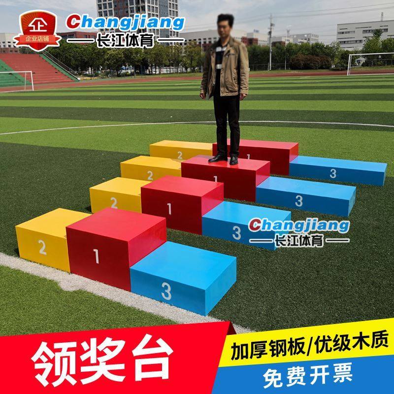 Children's various competitions podium awards podium track and field sponge soft equipment game props to Nanwood Games