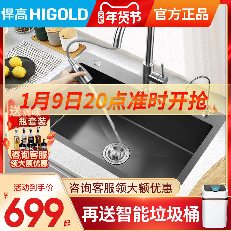 Hegao nano black sink 304 stainless steel thickened sink kitchen manual wash basin large single tank sink