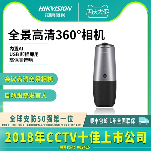 Fish -eye Video System Panorama 360 & DEG; HD -камера встроенная -в массивном микрофоне AI