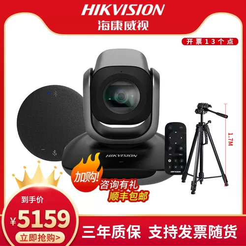 Hikvision Video Conference Camera USB Компьютерная камера HD Relators Network Conference Micro