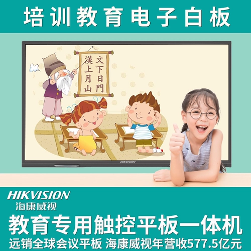 Конференция образовательной конференции таблетки конференции по контролю конференции 75 & lsquo; интегрированное машинное образование и обучение Специальное прикосновение All -In -Machine