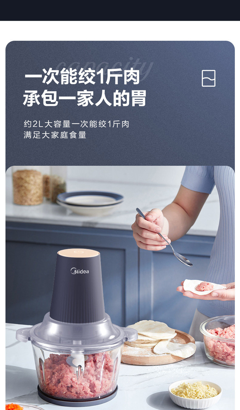 美的 MJ-JC11 绞肉机 家用电动小型多功能搅拌机 天猫优惠券折后￥69包邮（￥129-60）