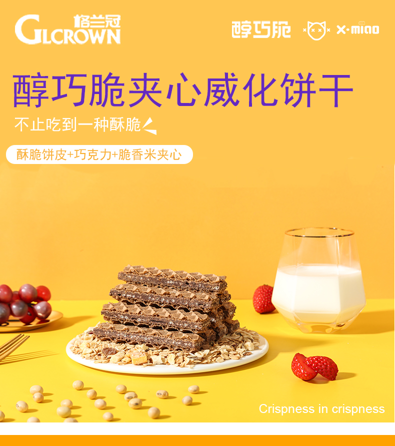 拍四件 巧脆夹心威化饼干40支 图2