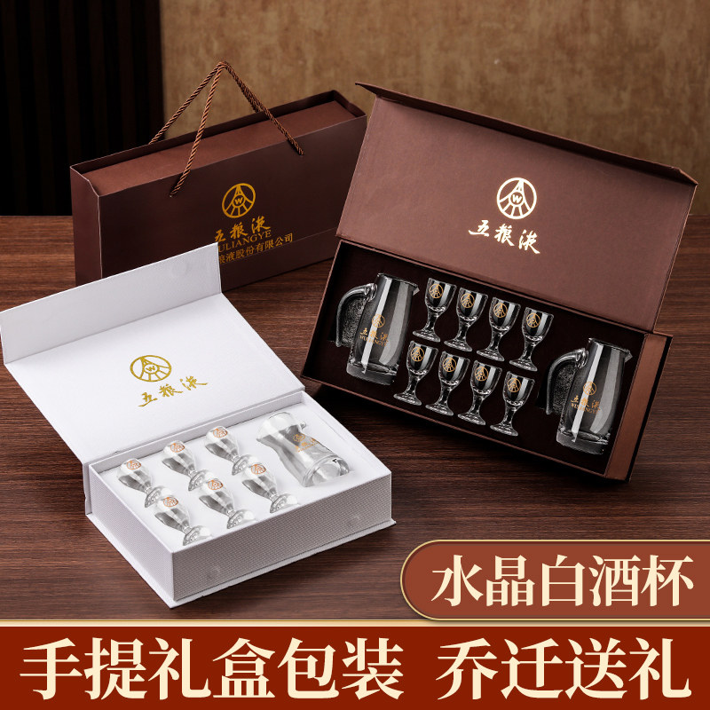 Подарочный набор Wuliangye, бокал для белого вина, винный набор, бокал для крепких напитков, бокал, кувшин для вина, маленький бокал для вина, дозатор для вина