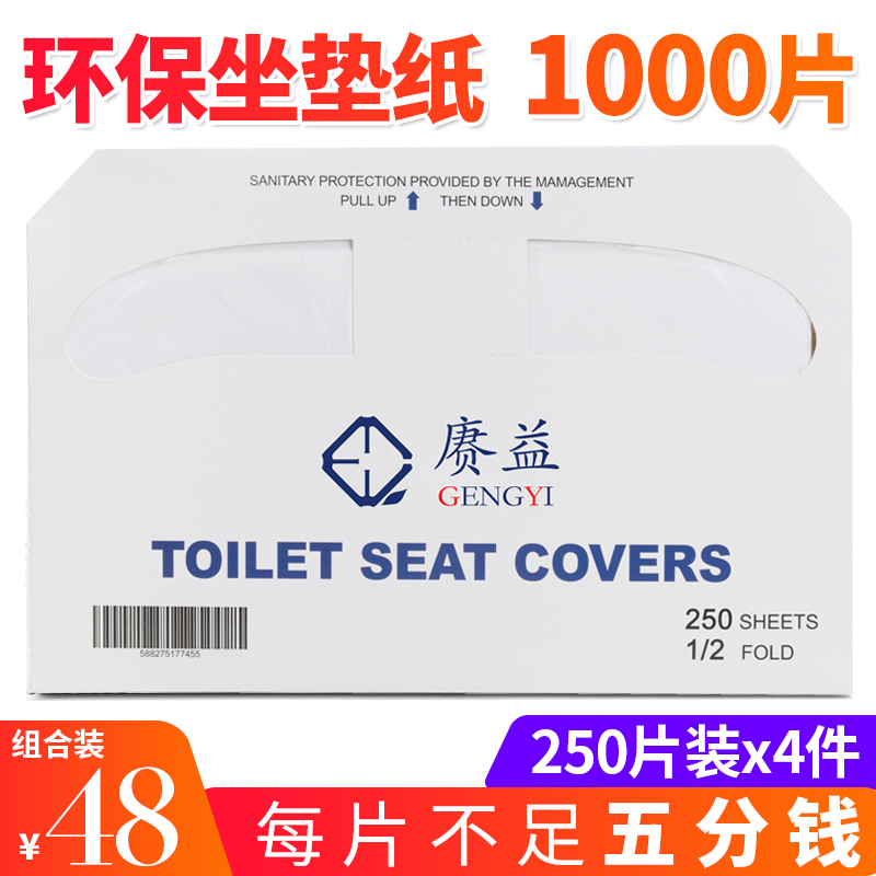 1000 pieces of disposable toilet mat soluble water for women hotel KTV toilet cover recycled paper cushion paper
