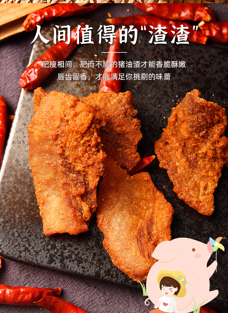 猪油渣零食青岛特产熟食香酥脆皮