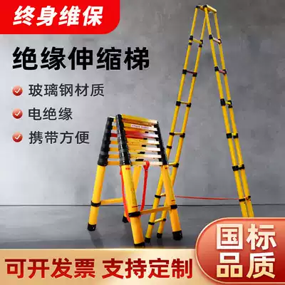Fiberglass fishing rod portable herringbone ladder straight ladder folding telescopic ladder power engineering insulation lifting bamboo ladder