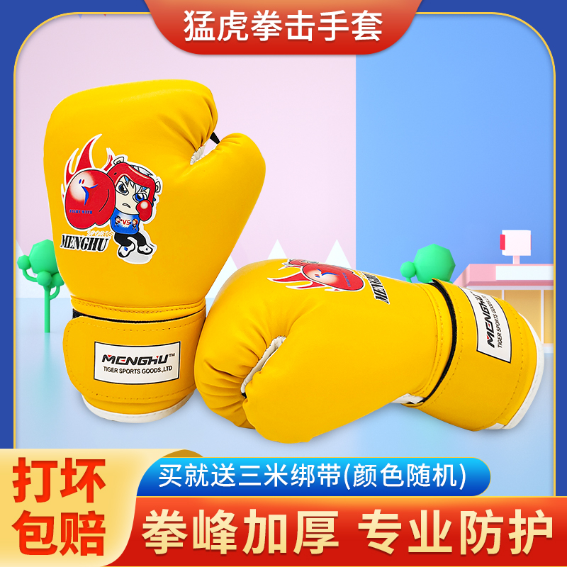 Children's boxing gloves boy sandbag parent-child suit child boxing girl Sanda training professional fight boxing kit