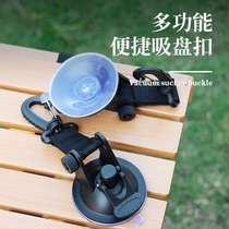 Car tent suction cup home outdoor travel portable suction cup hook carabiner reusable