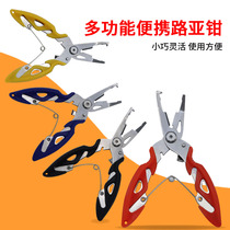 Stainless steel curved mouth fishing pliers multi-functional Luya pliers fishing scissors fish control device strong horse fishing line shear fishing supplies