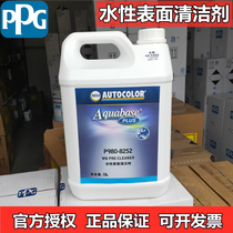 PPG water-based surface cleaner P980-8252 water-soluble paint cleaning treatment agent PPG car paint