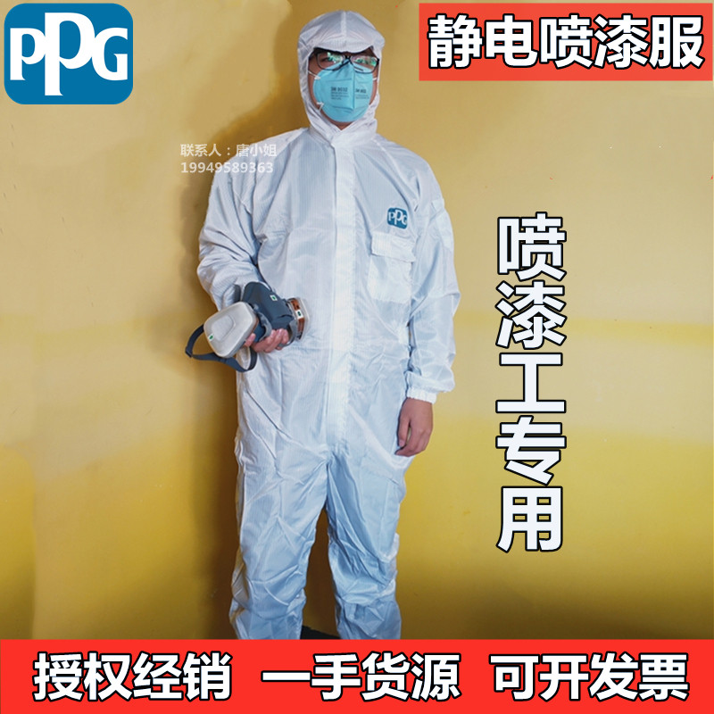 PPG spray paint protective clothing 3520-3002 dustproof anti-static one-piece spray paint work professional protective chemical clothing