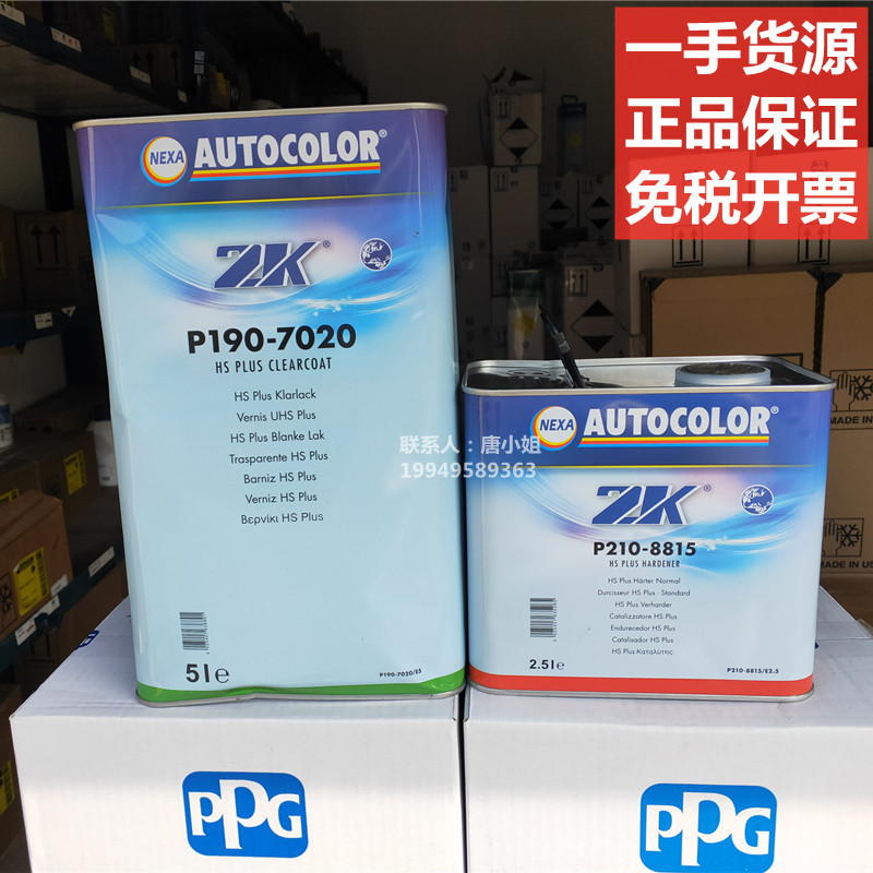 PPG luxury car special environmental protection ultra high solid varnish P190-7020 with high solidification agent P210-8815