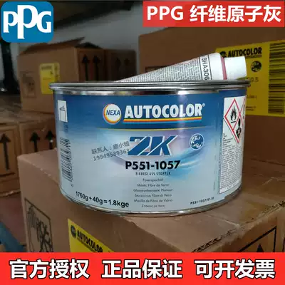 PPG fiber atomic ash P551-1057 high temperature resistant alloy sheet metal batch soil supplement soil repair metal atomic ash