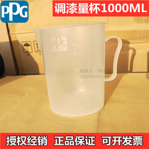PPG paint measuring cup transparent paint Cup with scale 1000ML paint tool plastic measuring cup paint proportion Cup