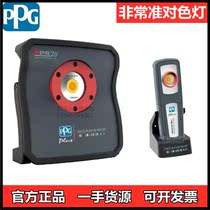 PPG Plus very quasi color lamp 6058-2010 dustproof and waterproof Bluetooth USB interface full daylight 5-speed color