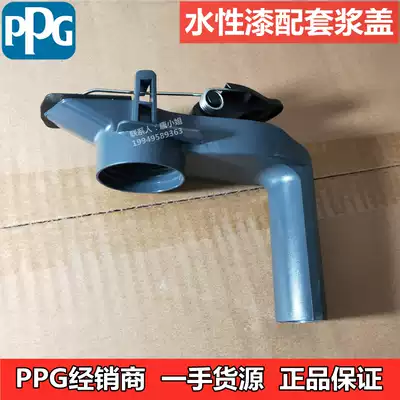 PPG water-based paint matching slurry cover CLR3060 paint paste cover Aquabase Plus paint slurry cover