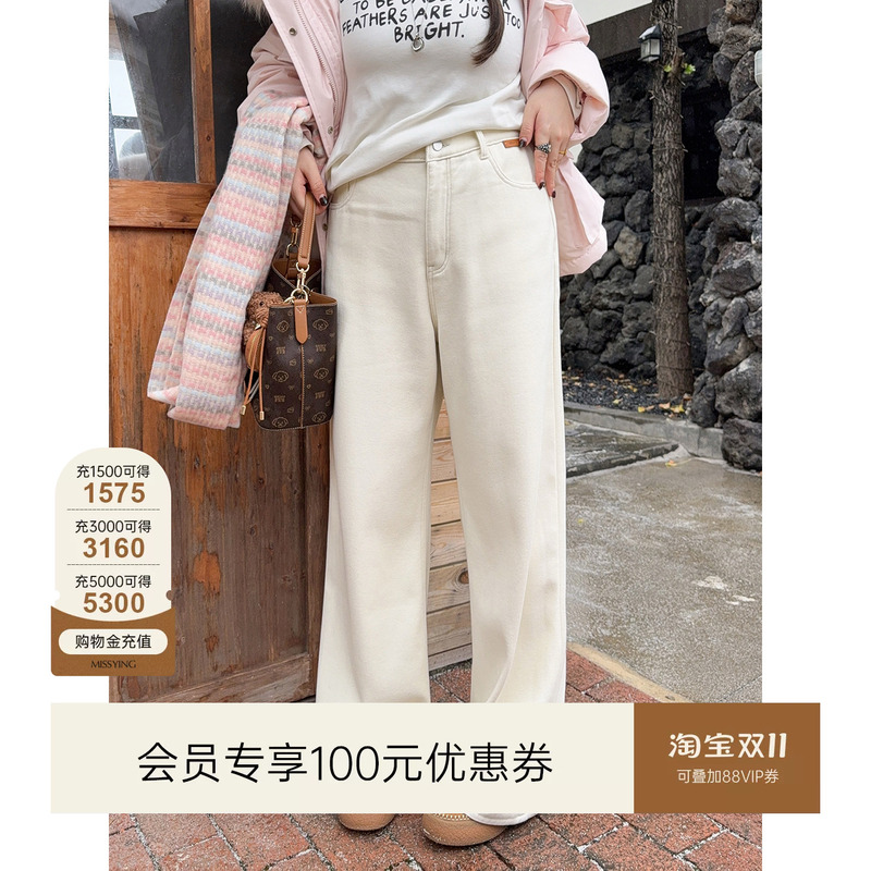 Miss Ying's Plus-Size Women's Clothing [Modern White Cow] White Jeans, New Autumn and Winter High-Waisted Fleece-Lined Wide-Leg Pants