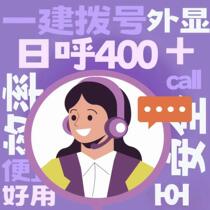 Outbound call system telephone equipment sales wireless automatic dialing enterprise customization personal callback dialing which display marketing