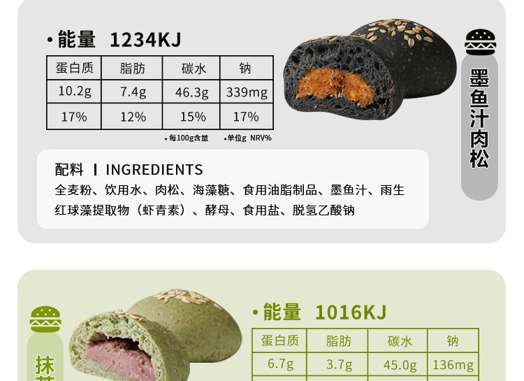 【睿藻】梅塔佐全麦虾青素欧包400g