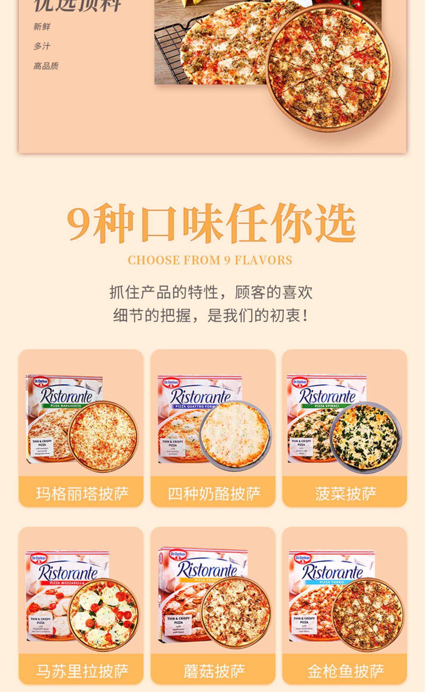 欧特家意式披萨饼底半成品冷冻比萨饼