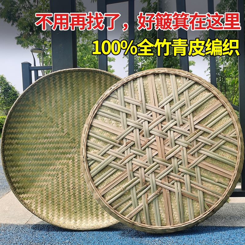 Dustpan bamboo weaving drying farmers with green leather round with or without thick and fine holes millet sieve plaque storage decorative plate large