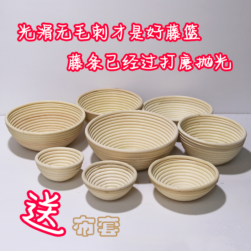 Wake Hair Fermentation Basket Home Bread Obato Choreography Type Baking Modern Round Large Size Coarse Vine Mold Bowl 