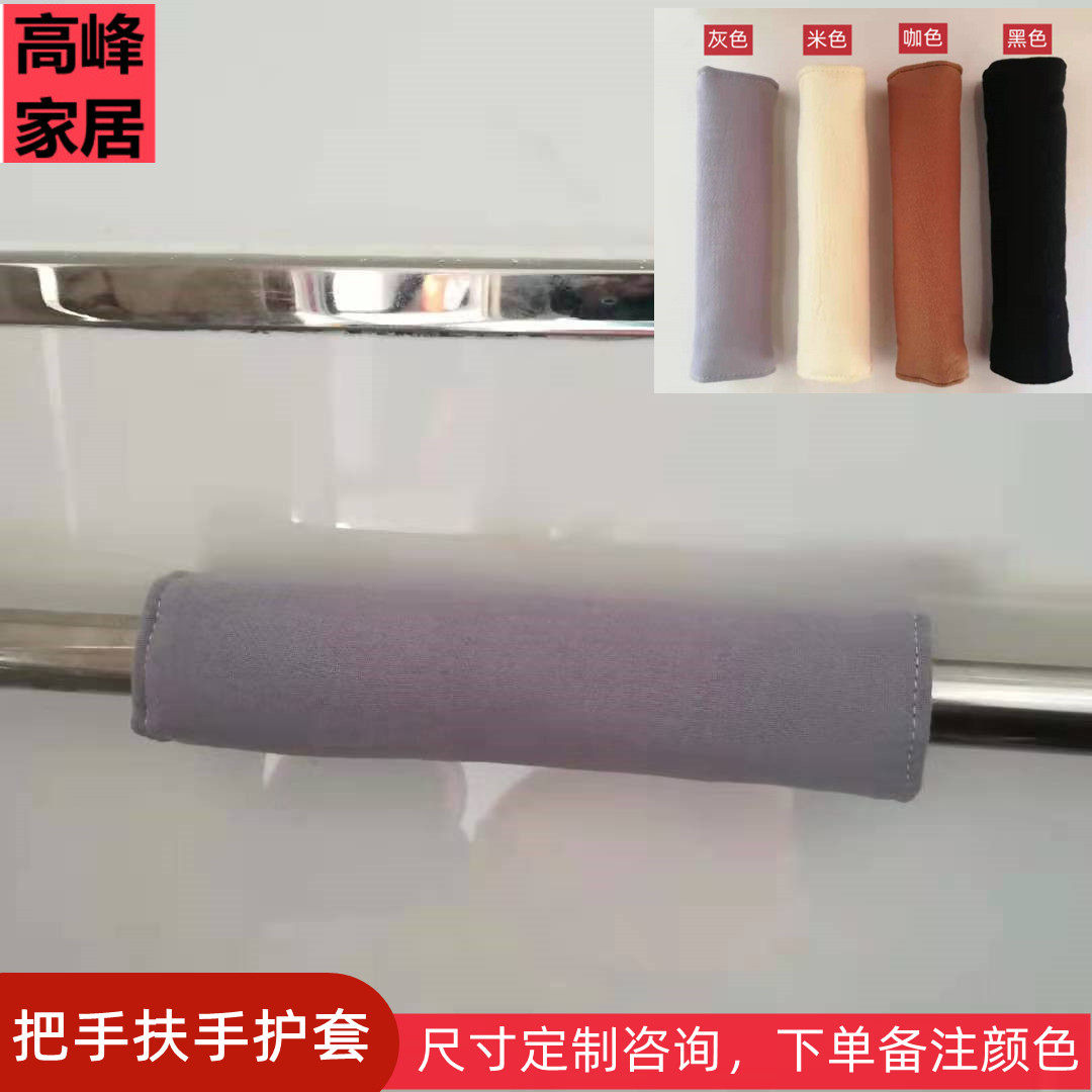 Table foot protection cover chair arm cover anti-collision pure cotton ultra-comfortable pad glass doorknob gloves warm sun protection