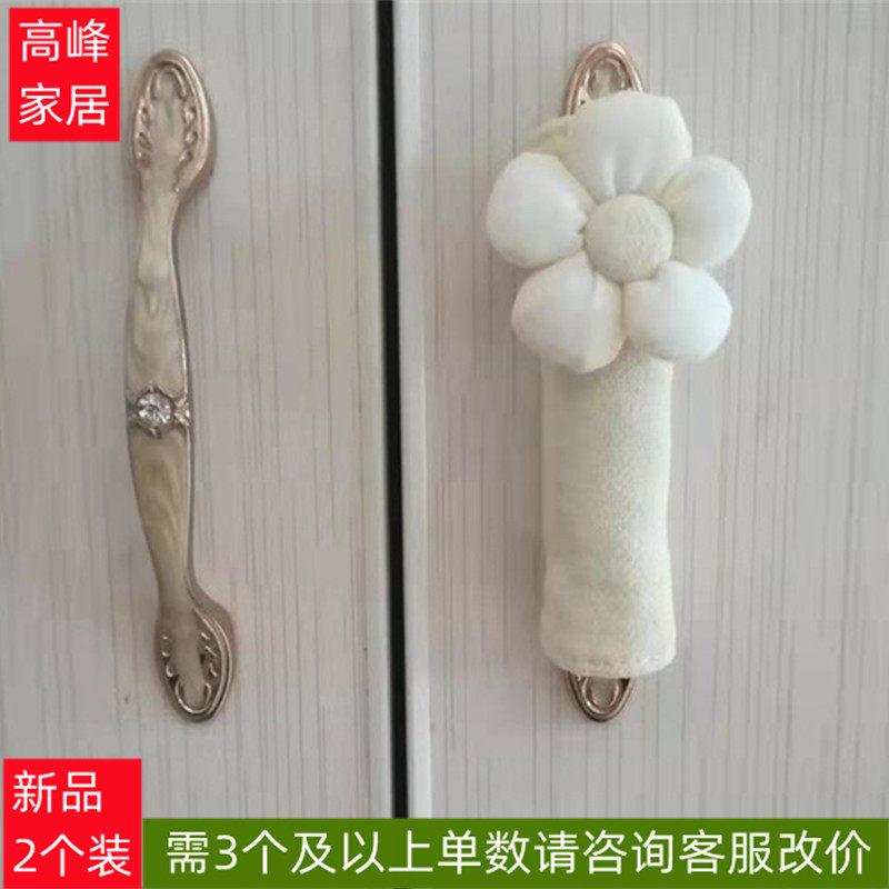 New cabinet door handle protective cover anti-collision fabric small fresh cotton cartoon pad drawer handle sheath