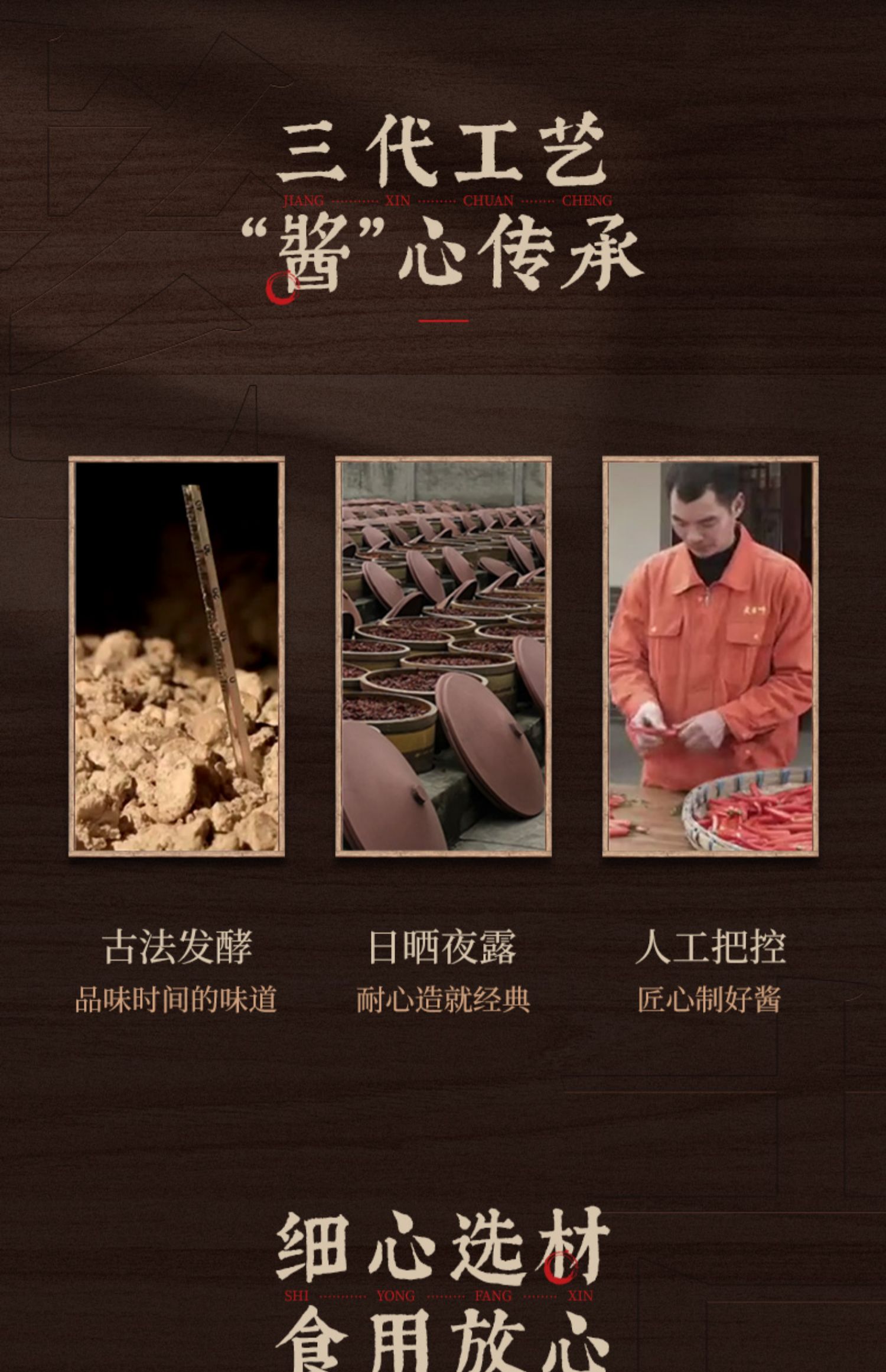 郫县豆瓣酱老吉师红油豆瓣500g