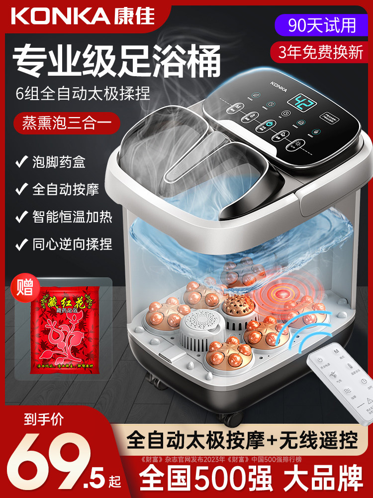 Konka Foot Bath Bucket with Heating, Constant Temperature, Health-Preserving Foot Bath Basin, Fully Automatic Massage, Deep Knee-High Electric Foot Washing Basin for Home Use