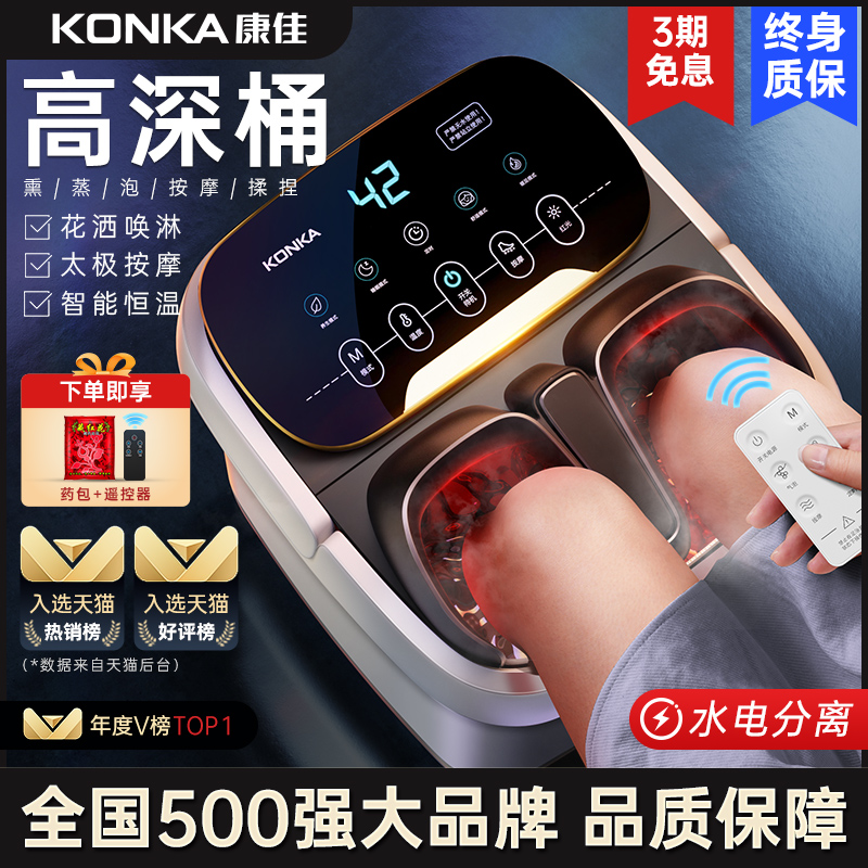 Konka 足湯バケツ 加熱恒温足湯 電動マッサージバケツ 家庭用 全自動高深度足湯バケツ 足湯