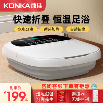 Konka Foot Bath Bucket with Heating, Constant Temperature, Foldable, Portable, Fully Automatic Foot Bath Basin, Home Electric Massage, Gift Foot Bath Bucket