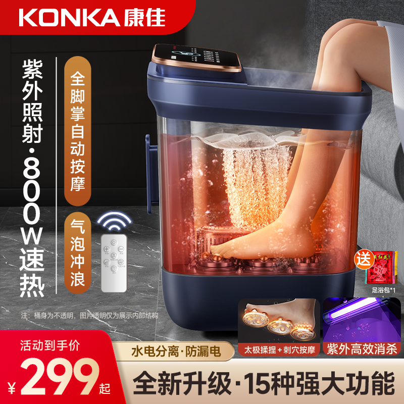 Konka Sterilizing Fully Automatic Foot Bath Bucket with Rapid Constant Temperature Heating, Foot Massage, Deep Foot Bath That Reaches Below the Calves