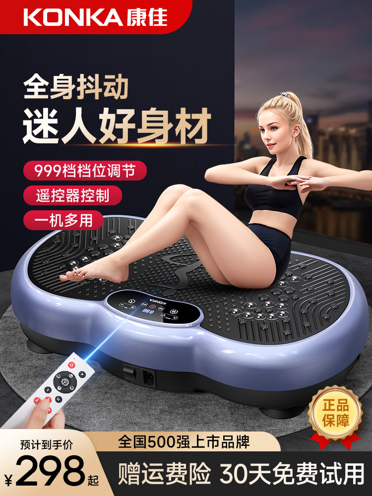 Konka Fat-Burning Machine Rhythm Machine Lazy Exercise Fitness Equipment Shake to Reduce Belly Fat Reduce Fat and Excess Fat Burn Fat Artifact